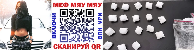 МЯУ-МЯУ VHQ Новодвинск
